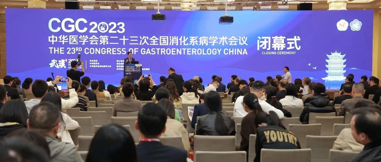 中华消化网-中华医学会消化病学分会官方网站