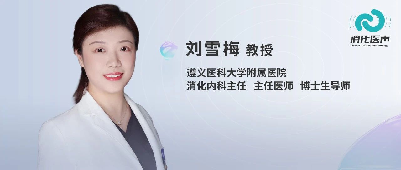年度盘点 | 刘雪梅教授:2023年胃肠胰神经内分泌肿瘤领域top10热点